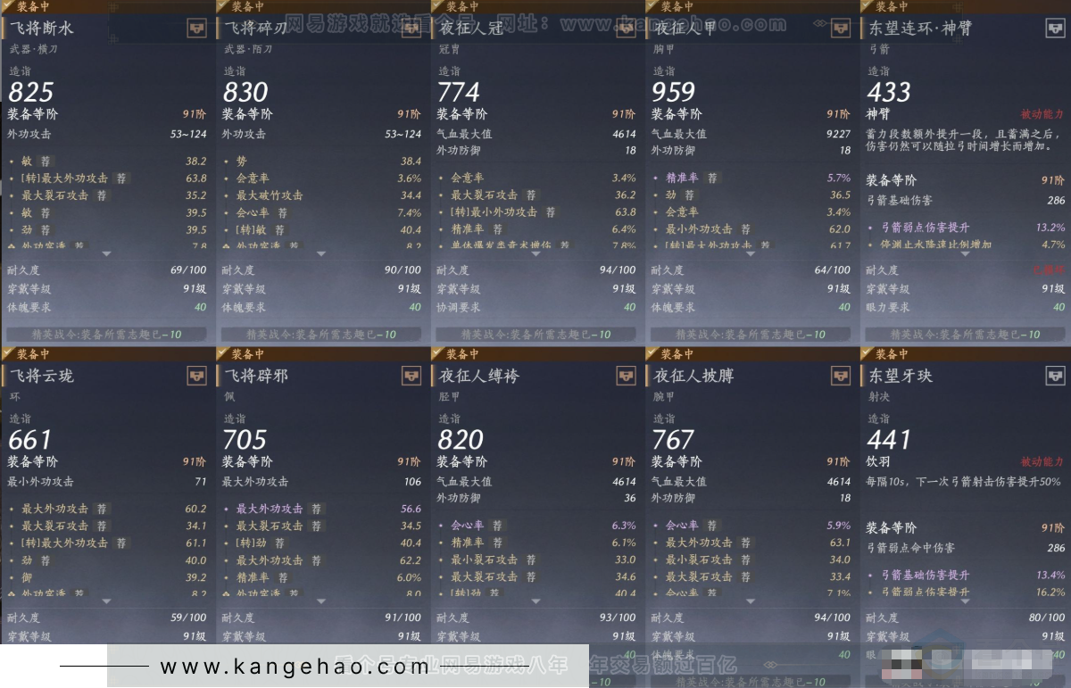 YYS32110燕云十六声账号详情图15 YYS32110燕云十六声账号详情图15