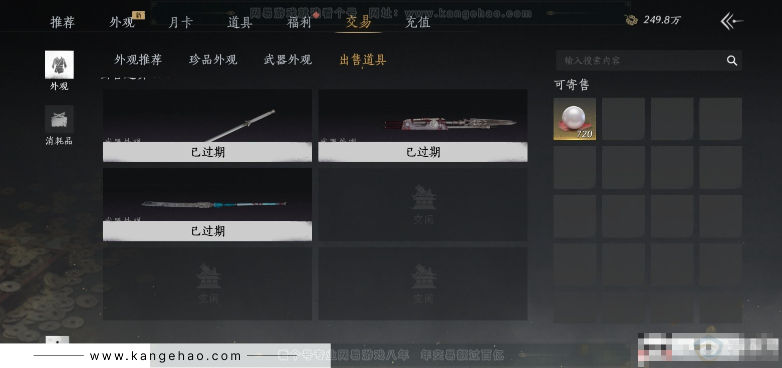 YYS32110燕云十六声账号详情图23 YYS32110燕云十六声账号详情图23