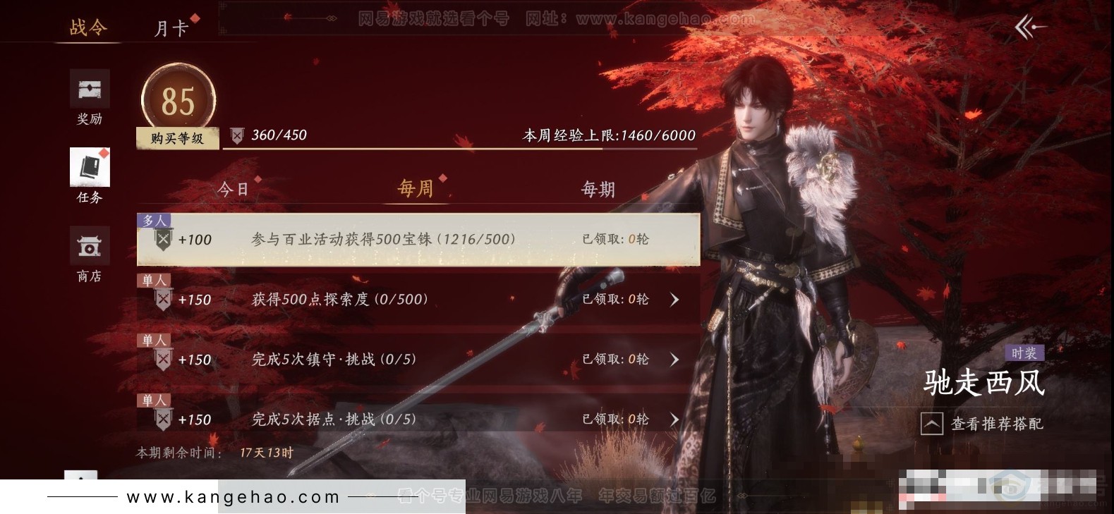 YYS32110燕云十六声账号详情图24 YYS32110燕云十六声账号详情图24