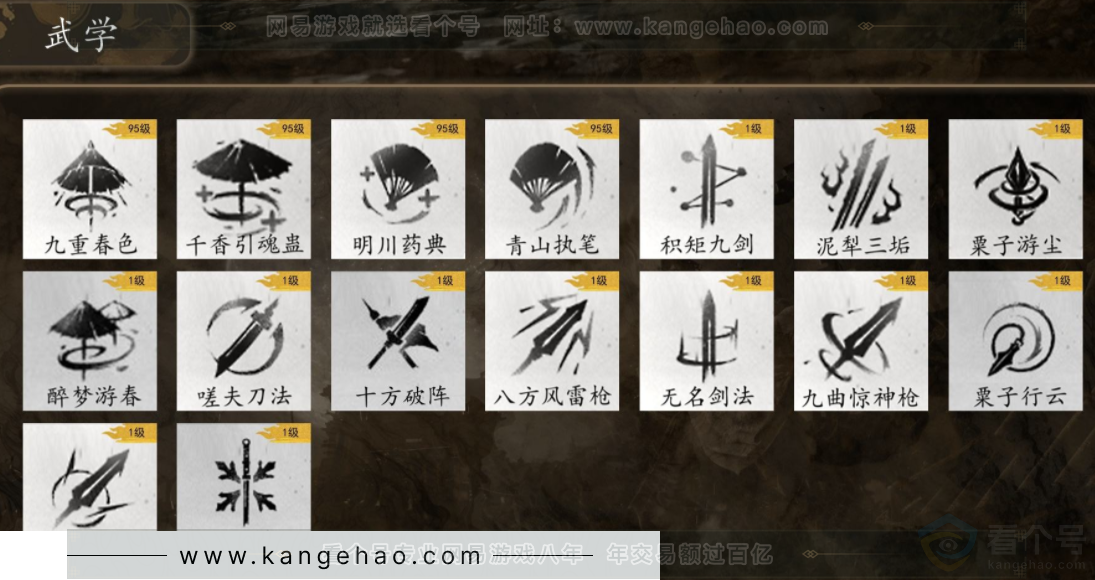 YYS32109燕云十六声账号详情图6