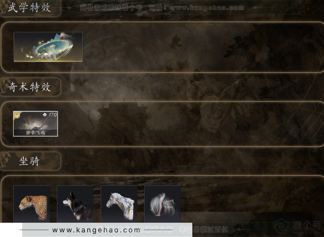 YYS32109燕云十六声账号详情图5