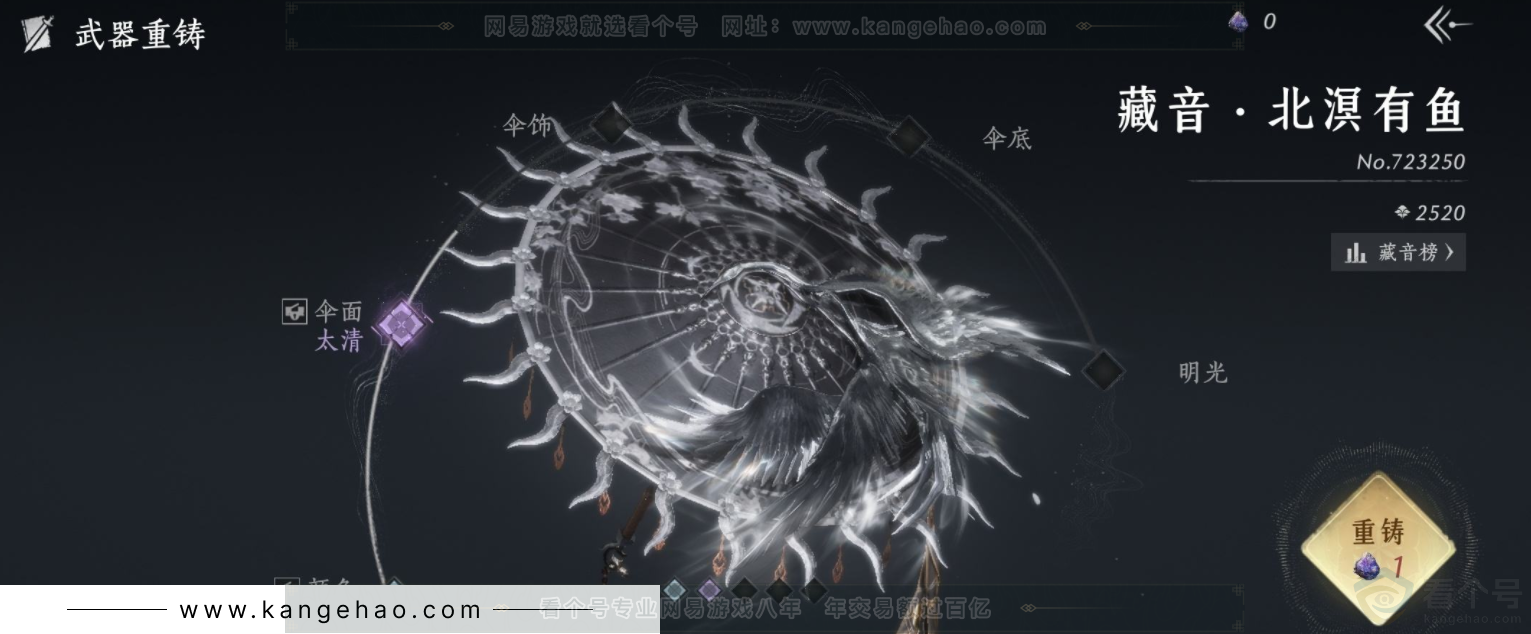 YYS32109燕云十六声账号详情图8