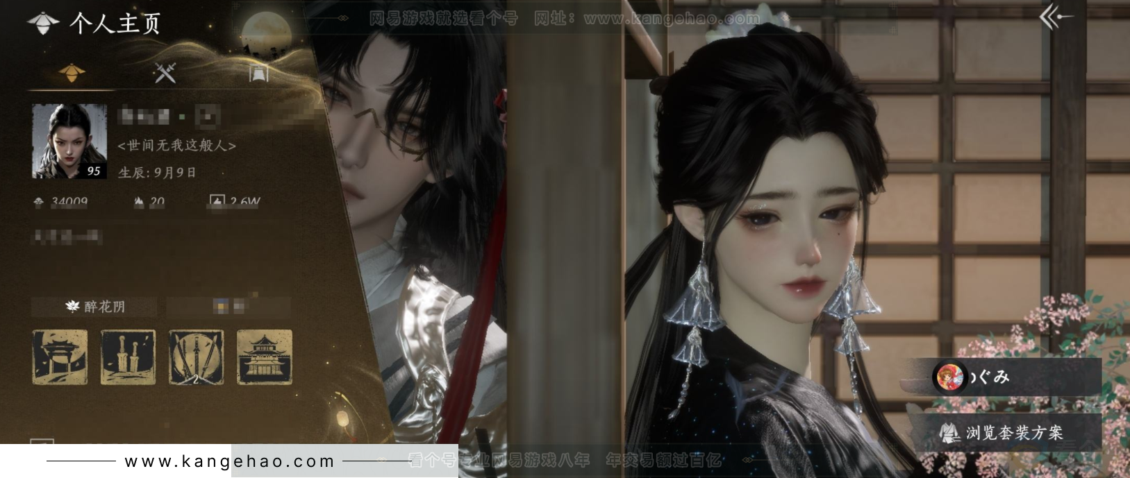 YYS32109燕云十六声账号详情图7