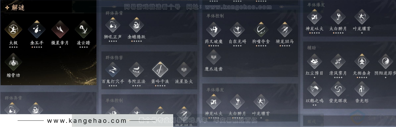 YYS32109燕云十六声账号详情图11