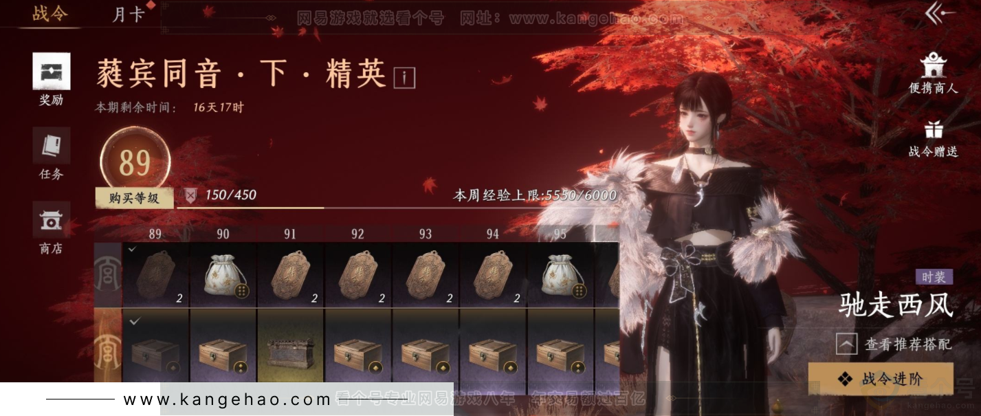 YYS32109燕云十六声账号详情图14