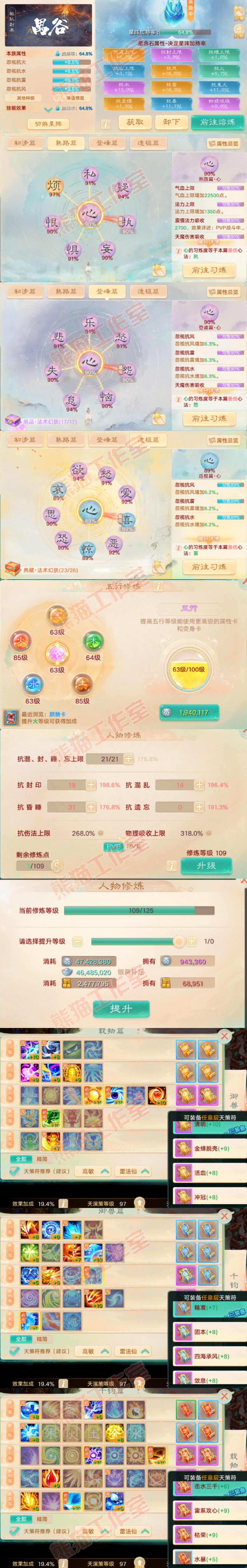 26320大话西游账号详情图4