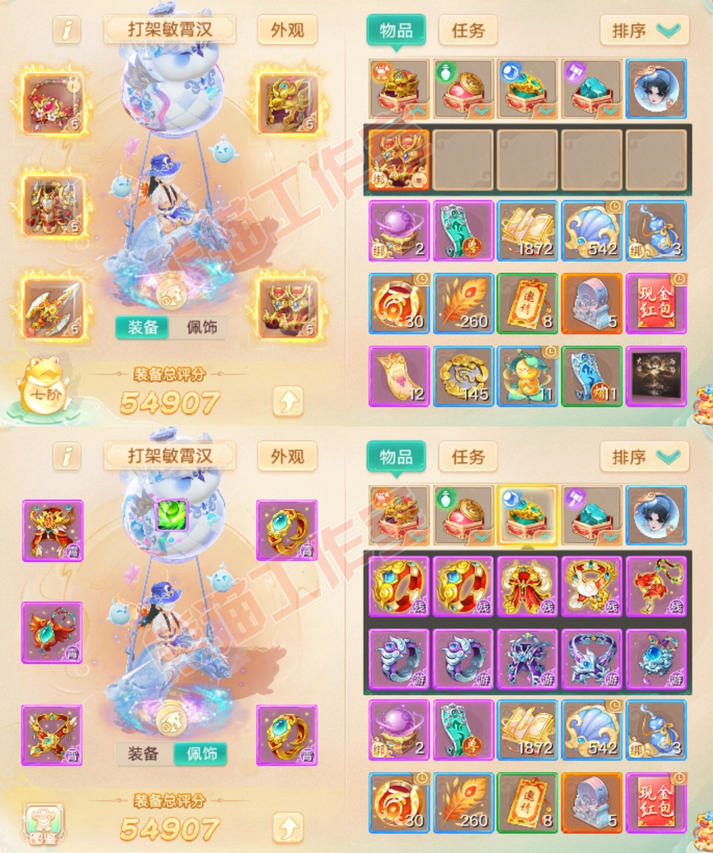 26320大话西游账号详情图1