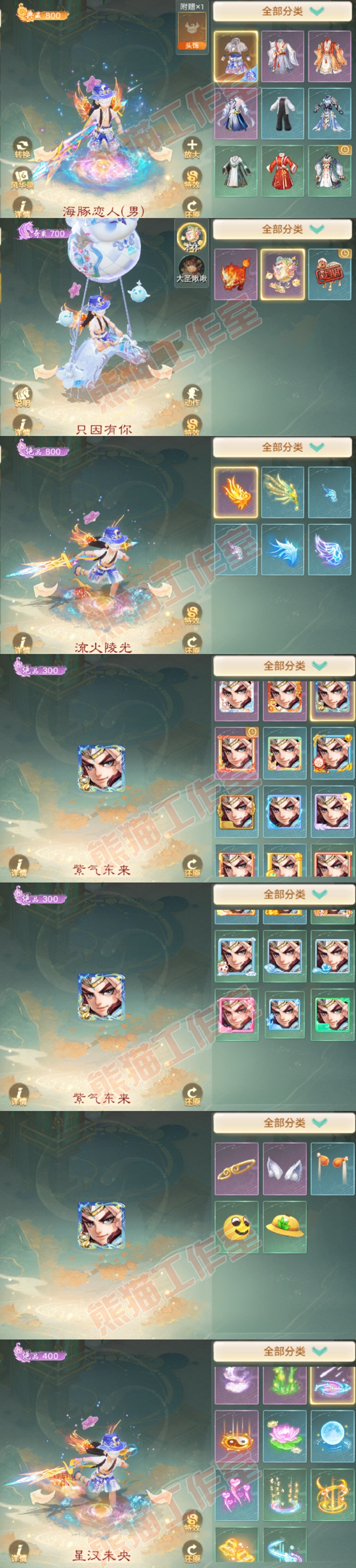 26320大话西游账号详情图10
