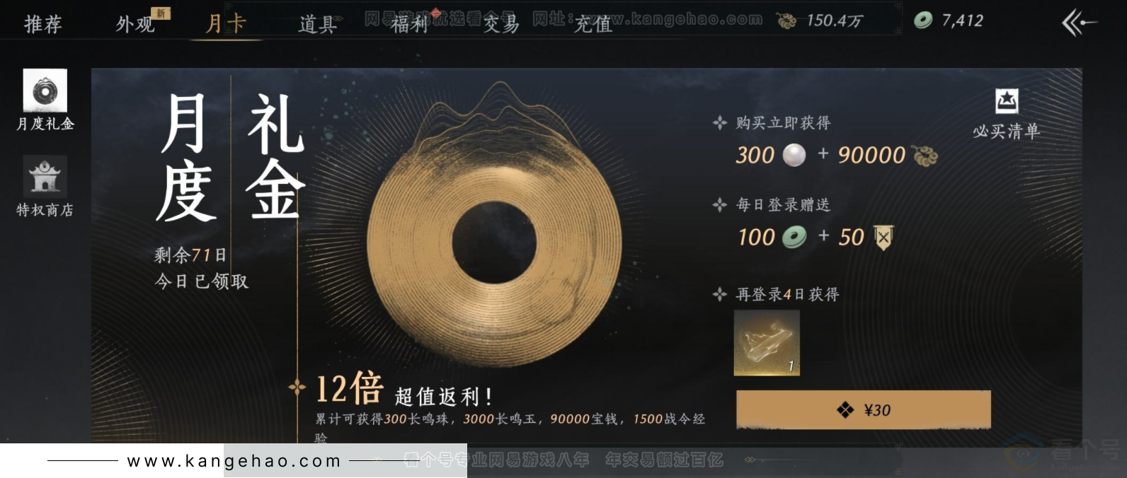 YYS32111燕云十六声账号详情图20 YYS32111燕云十六声账号详情图20