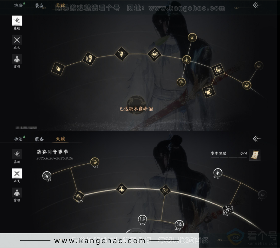 YYS32111燕云十六声账号详情图17 YYS32111燕云十六声账号详情图17