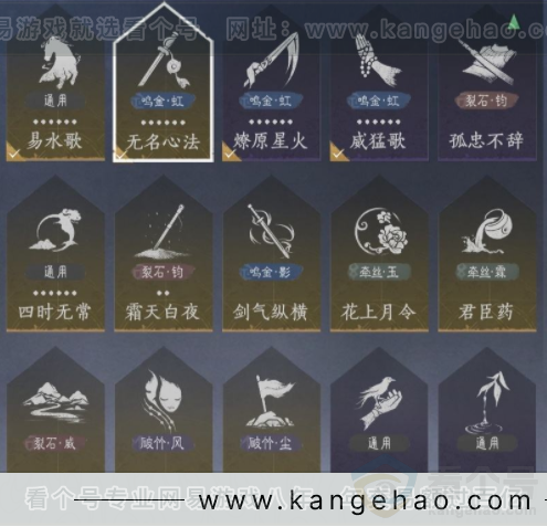 YYS32111燕云十六声账号详情图15 YYS32111燕云十六声账号详情图15