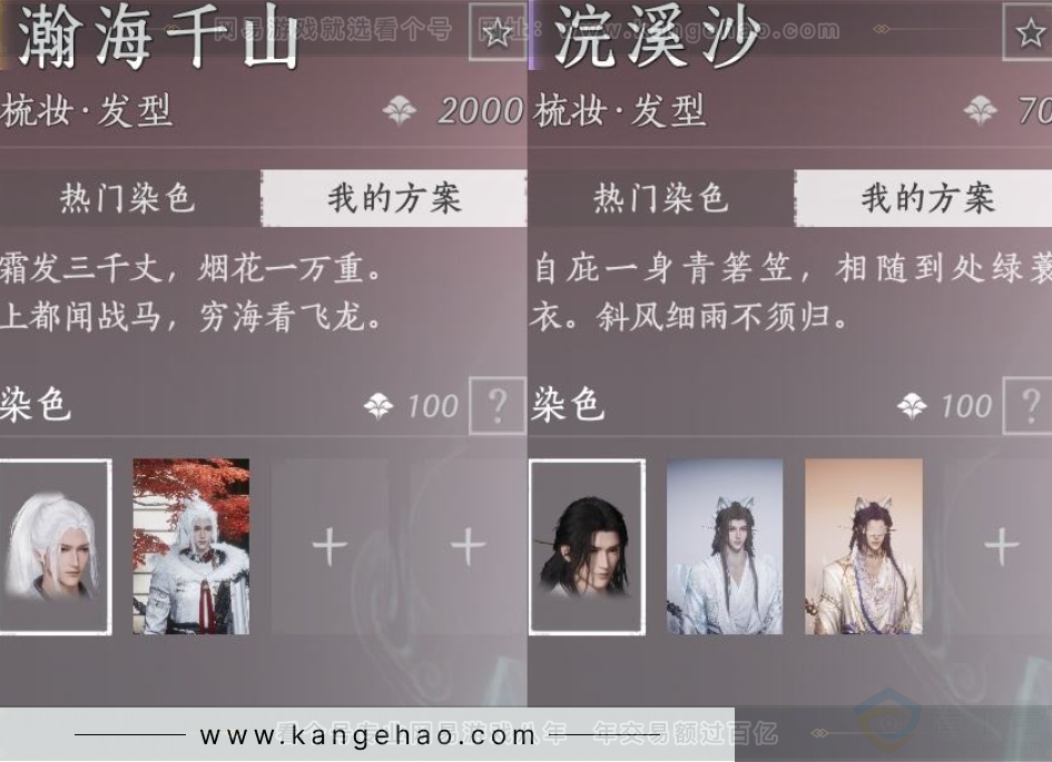 YYS32111燕云十六声账号详情图11 YYS32111燕云十六声账号详情图11