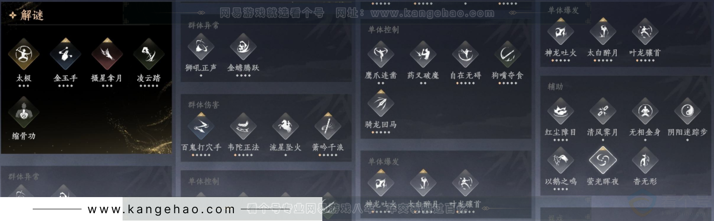 YYS32111燕云十六声账号详情图14 YYS32111燕云十六声账号详情图14