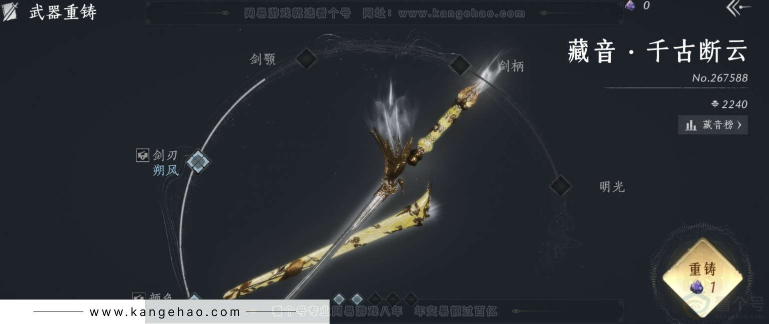 YYS32111燕云十六声账号详情图10 YYS32111燕云十六声账号详情图10