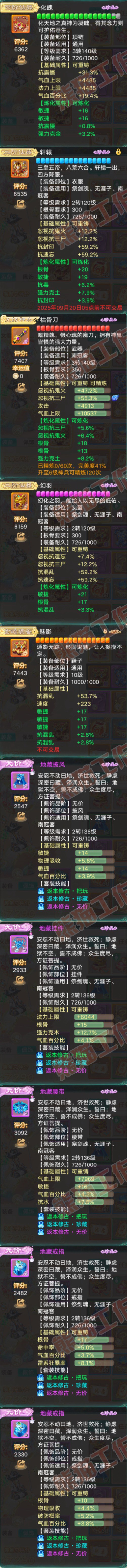 26322大话西游账号详情图4 26322大话西游账号详情图4