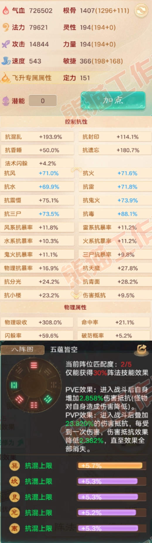 26322大话西游账号详情图2 26322大话西游账号详情图2
