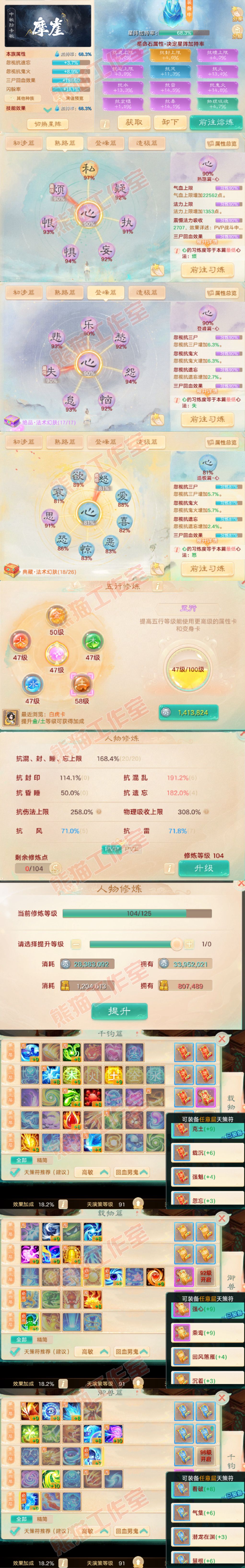 26322大话西游账号详情图3 26322大话西游账号详情图3