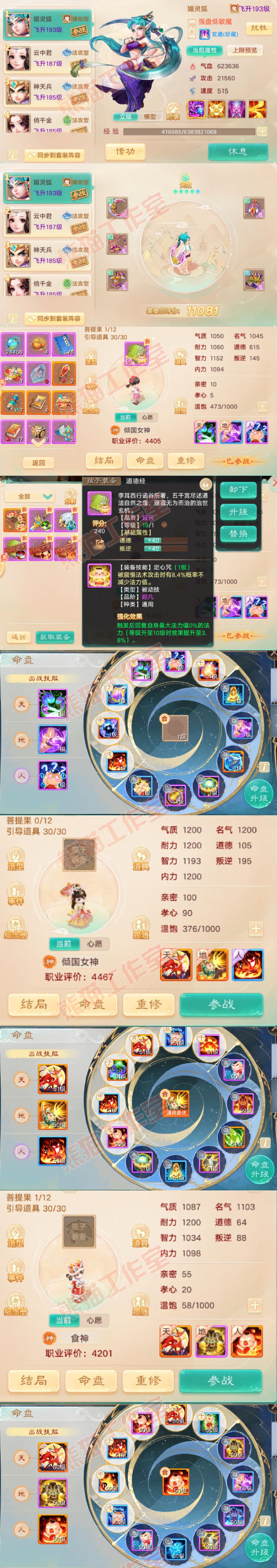 26322大话西游账号详情图10 26322大话西游账号详情图10