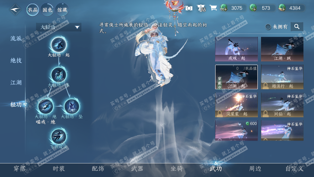 NSH322425逆水寒手游账号详情图13