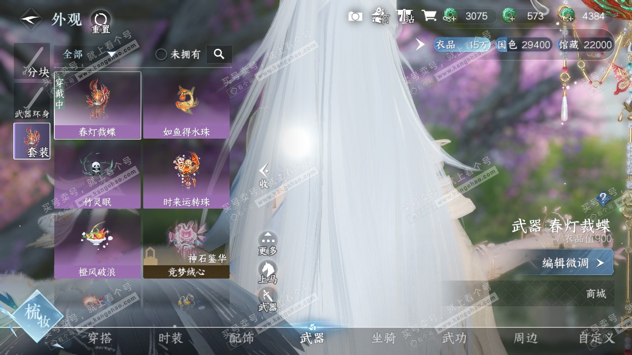 NSH322425逆水寒手游账号详情图10