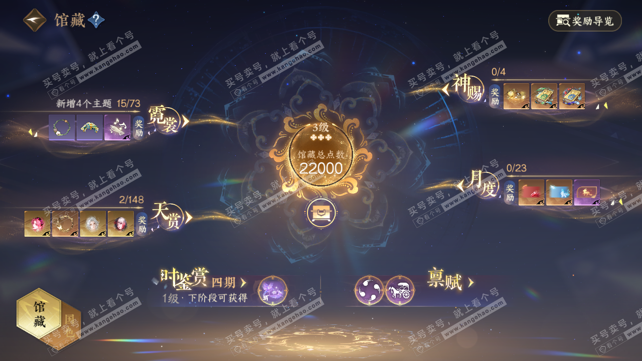 NSH322425逆水寒手游账号详情图15