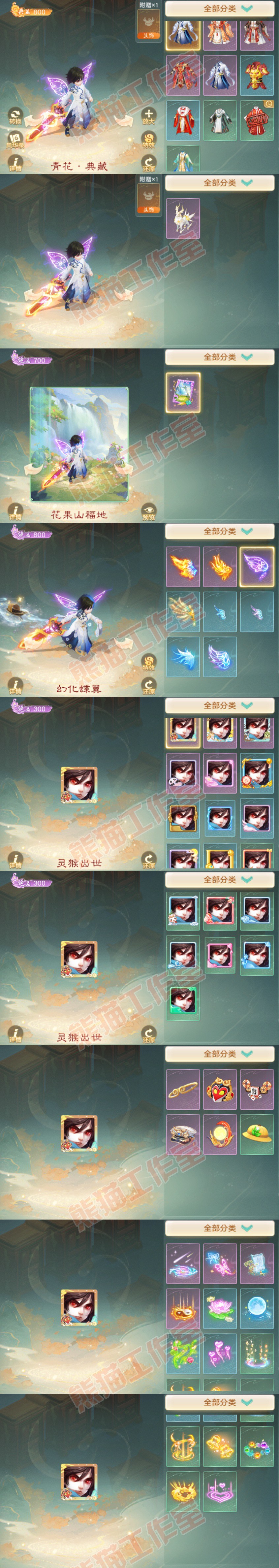 76823大话西游账号详情图7