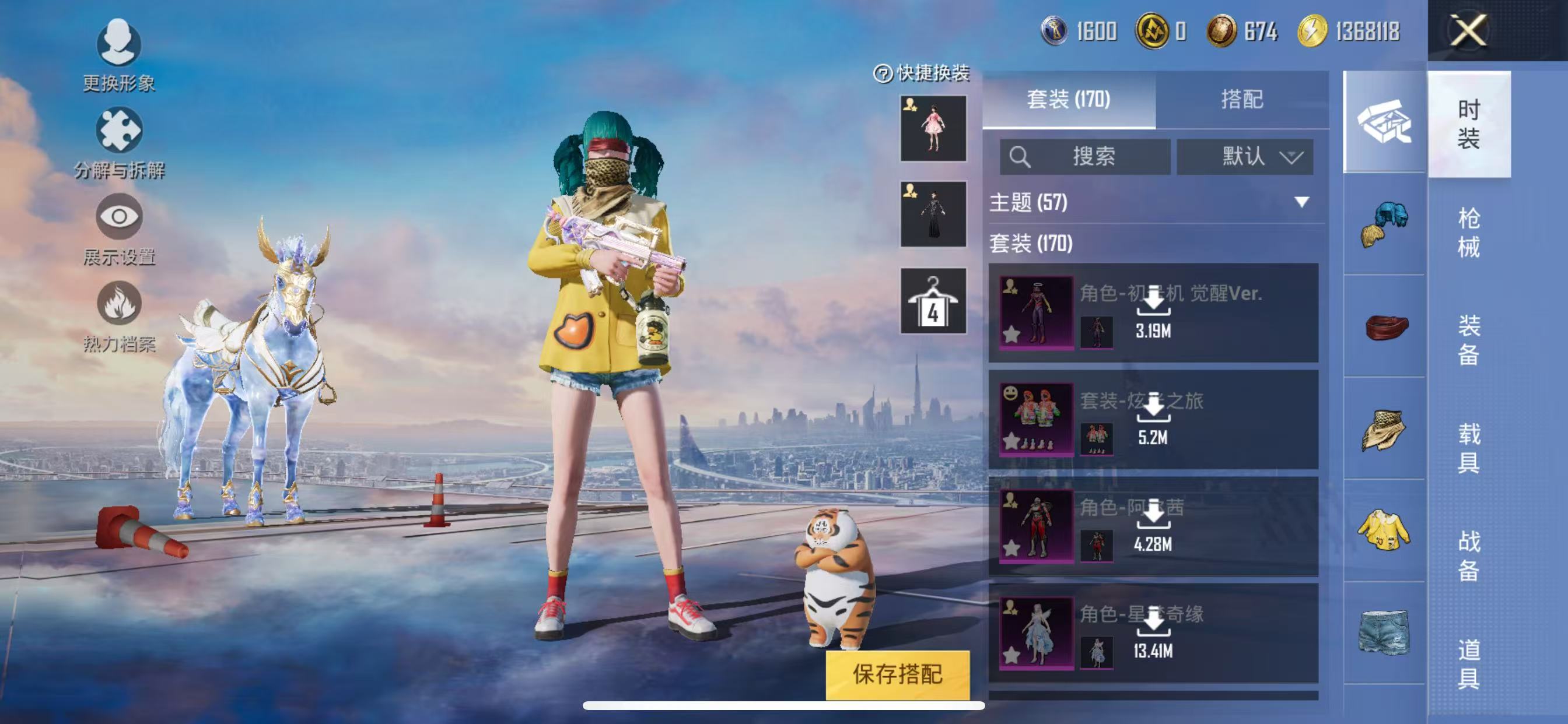 HP3325168和平精英账号详情图9