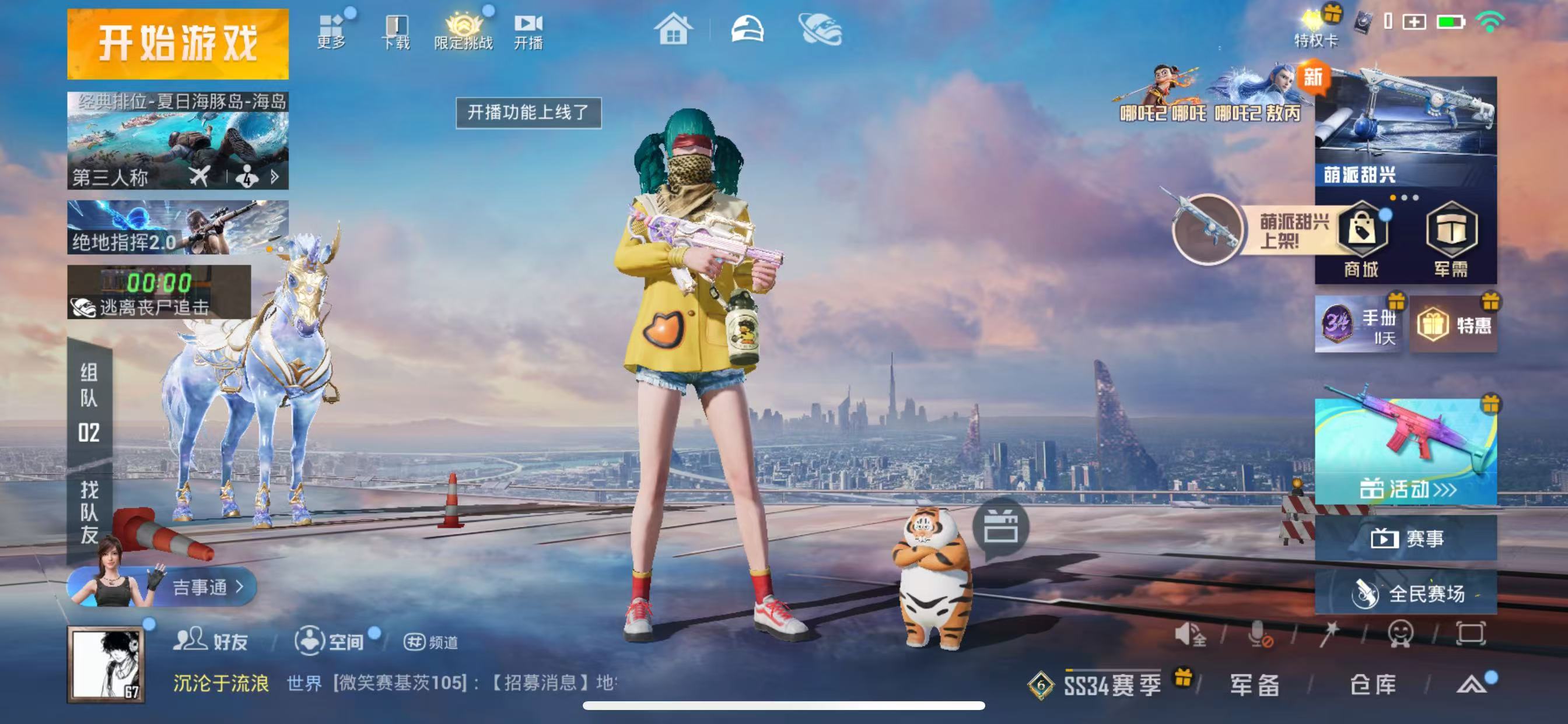 HP3325168和平精英账号详情图11