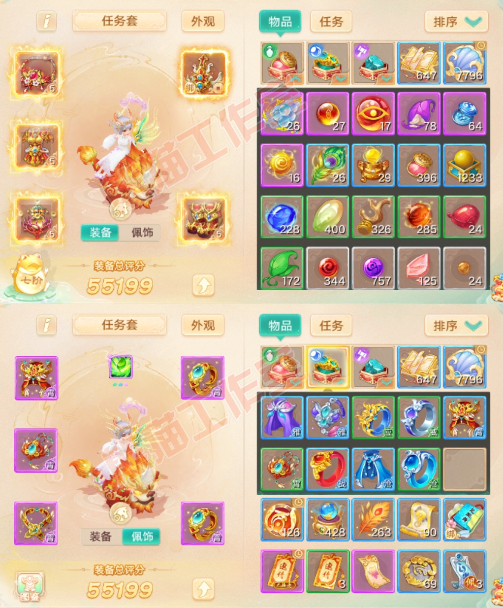 93537大话西游账号详情图1