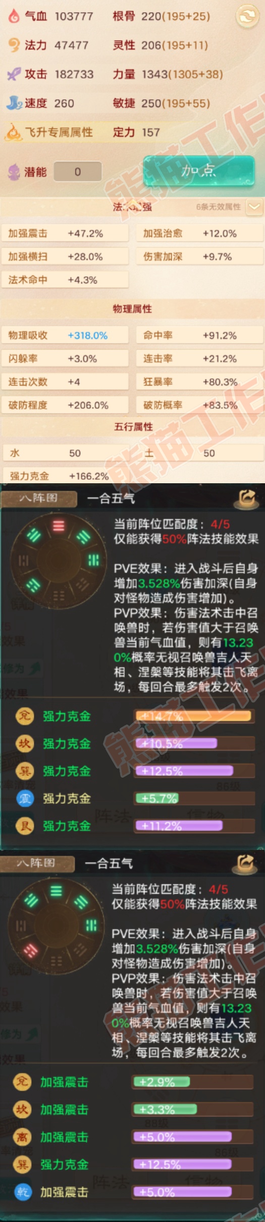 93537大话西游账号详情图2