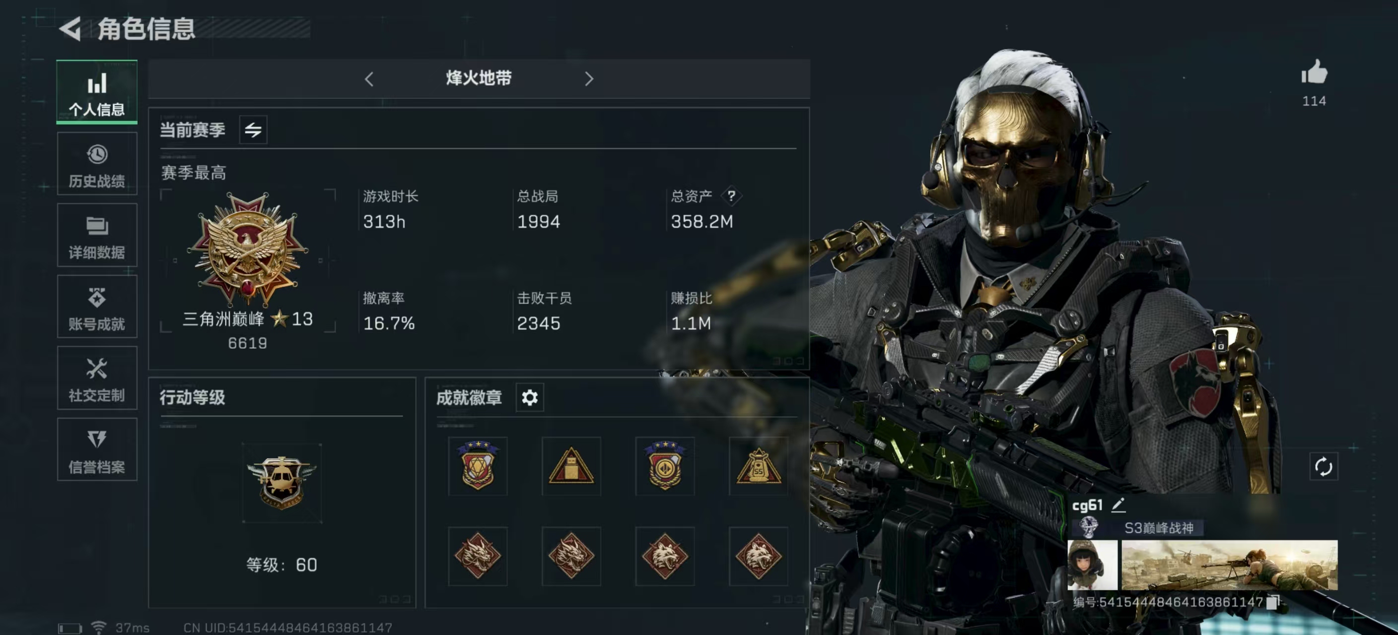 SJZ329414三角洲行动账号详情图1 SJZ329414三角洲行动账号详情图1