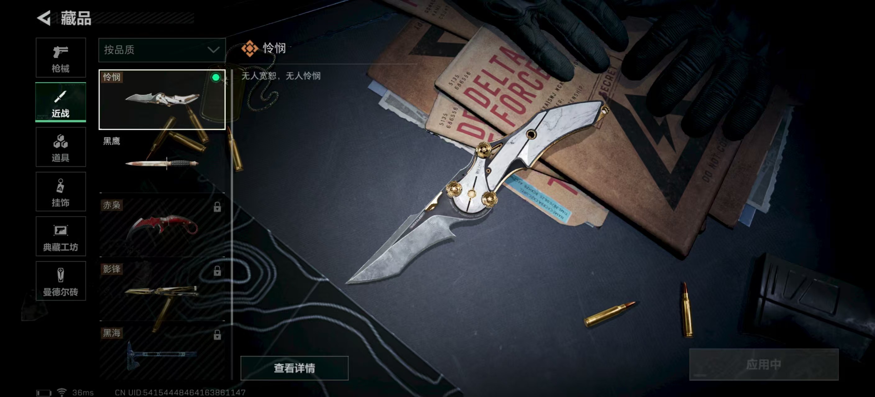 SJZ329414三角洲行动账号详情图8 SJZ329414三角洲行动账号详情图8