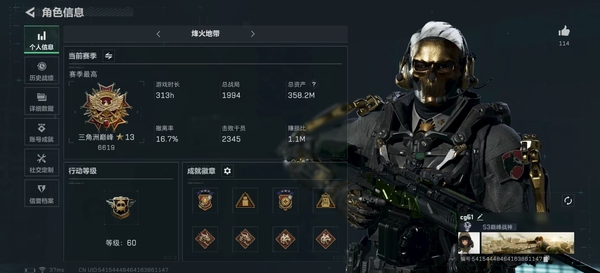 三角洲行动账号VX账号有很多6套   66包咖啡豆=66个刘涛    收藏馆大红就差几个了   炫彩麦小蛋，炫彩克小圈都有 【个人信息】行动等级：60 【哈夫币】1136K 【总资产】358M 【安全箱】3*3 【通行