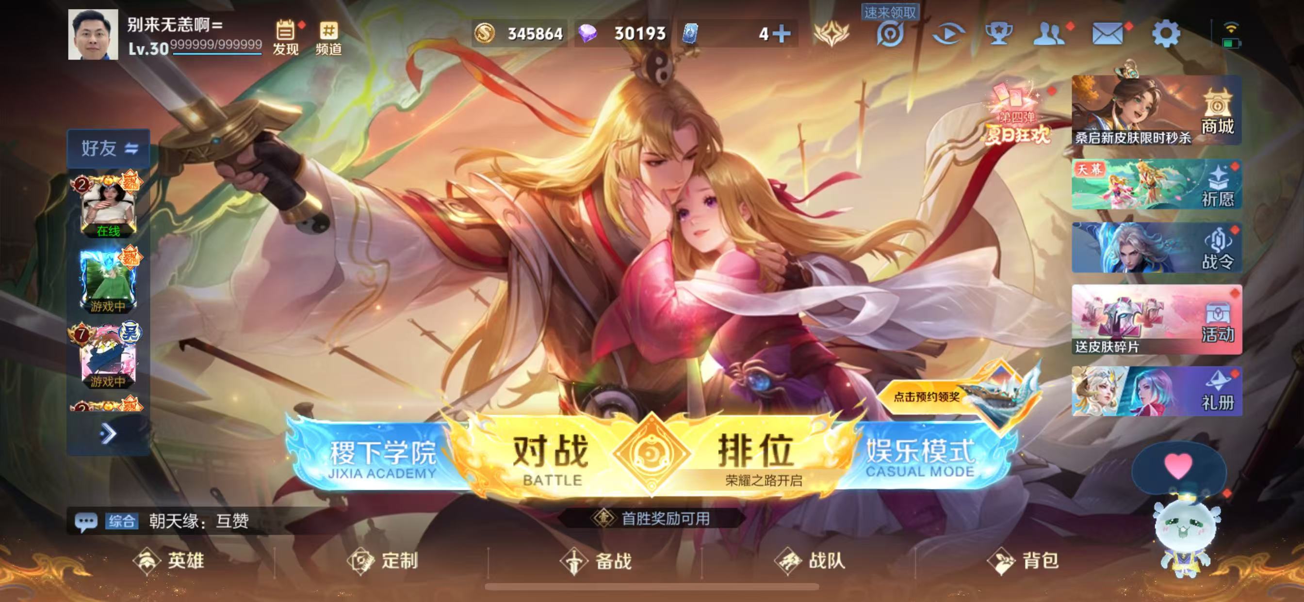 WZ3268712王者荣耀账号详情图8 WZ3268712王者荣耀账号详情图8