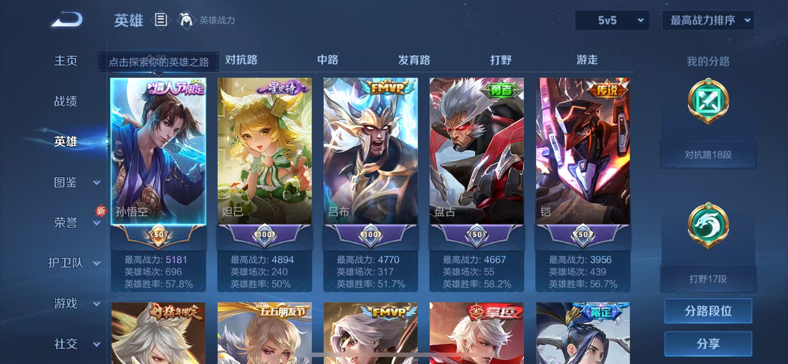 WZ3268712王者荣耀账号详情图10 WZ3268712王者荣耀账号详情图10