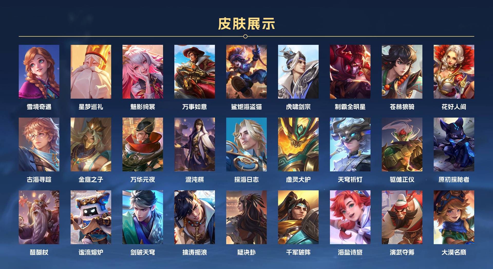 WZ3268712王者荣耀账号详情图6 WZ3268712王者荣耀账号详情图6