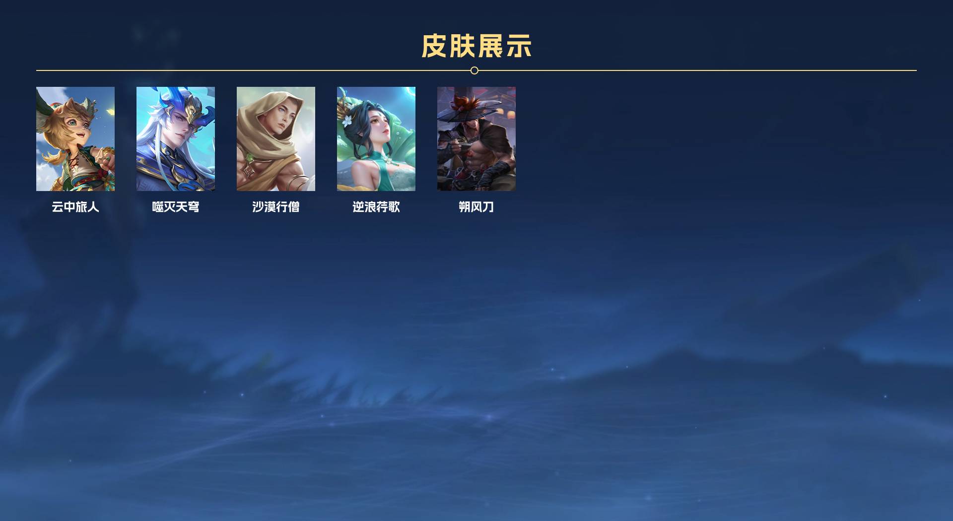WZ3268712王者荣耀账号详情图7 WZ3268712王者荣耀账号详情图7