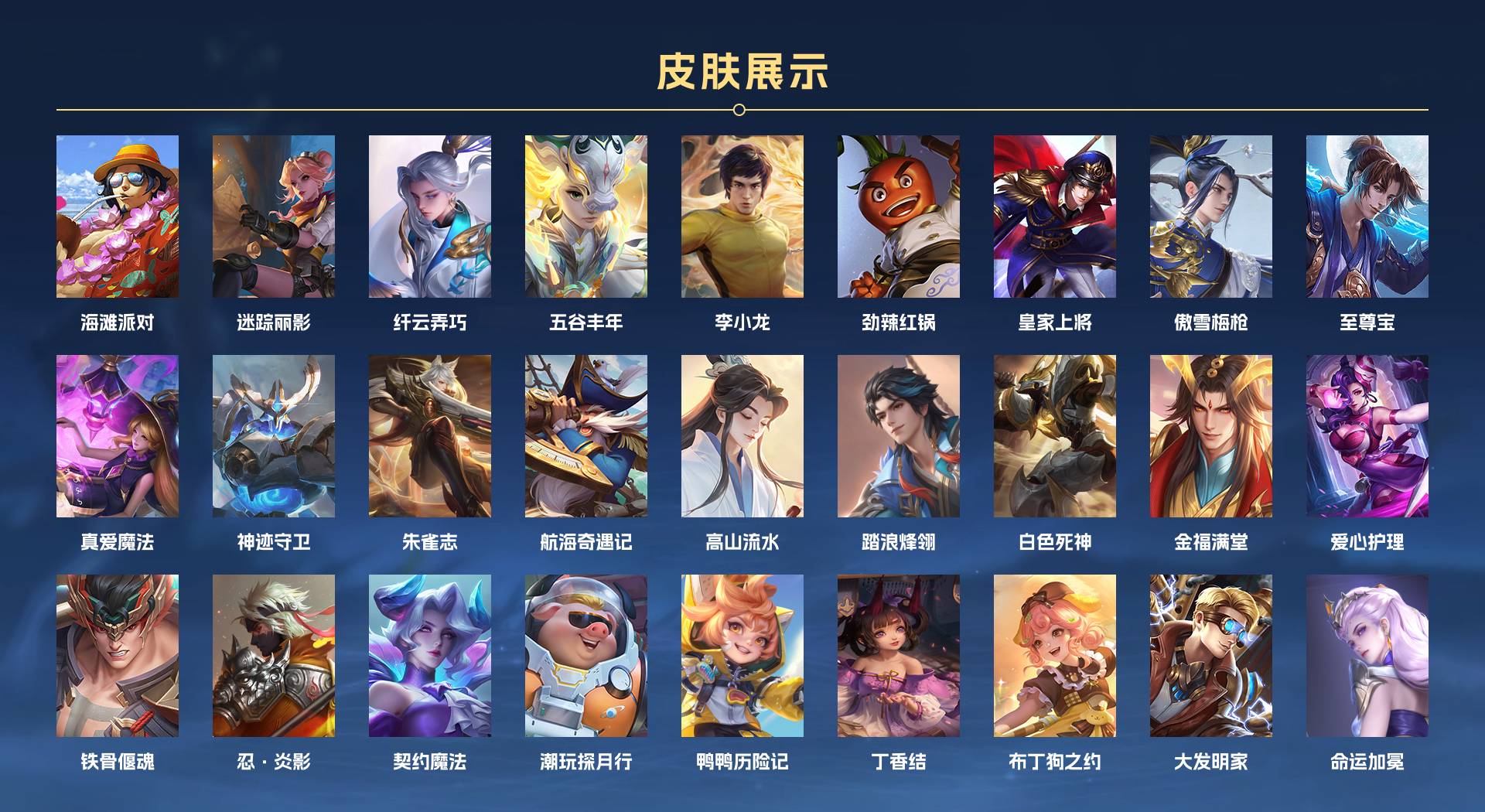 WZ3268712王者荣耀账号详情图3 WZ3268712王者荣耀账号详情图3