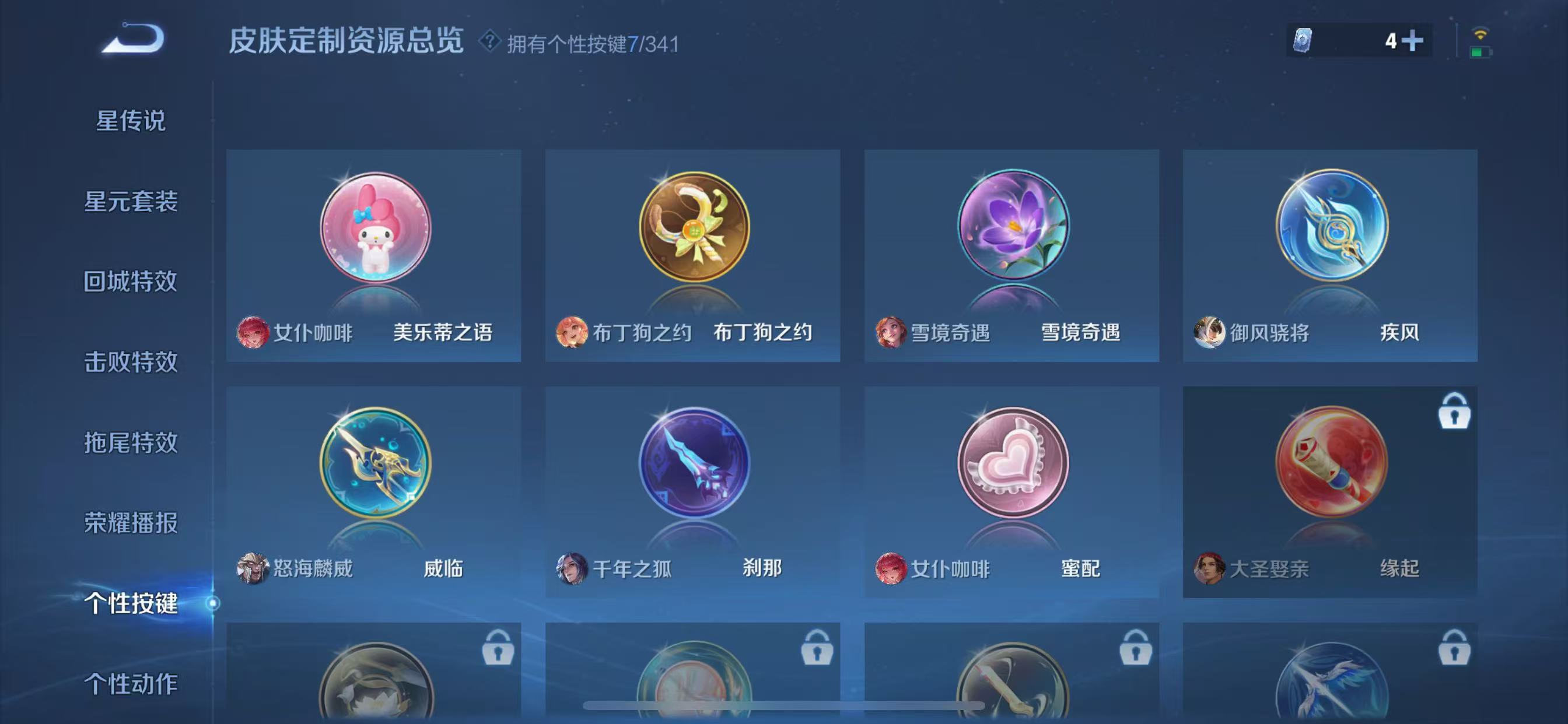 WZ3268712王者荣耀账号详情图14 WZ3268712王者荣耀账号详情图14