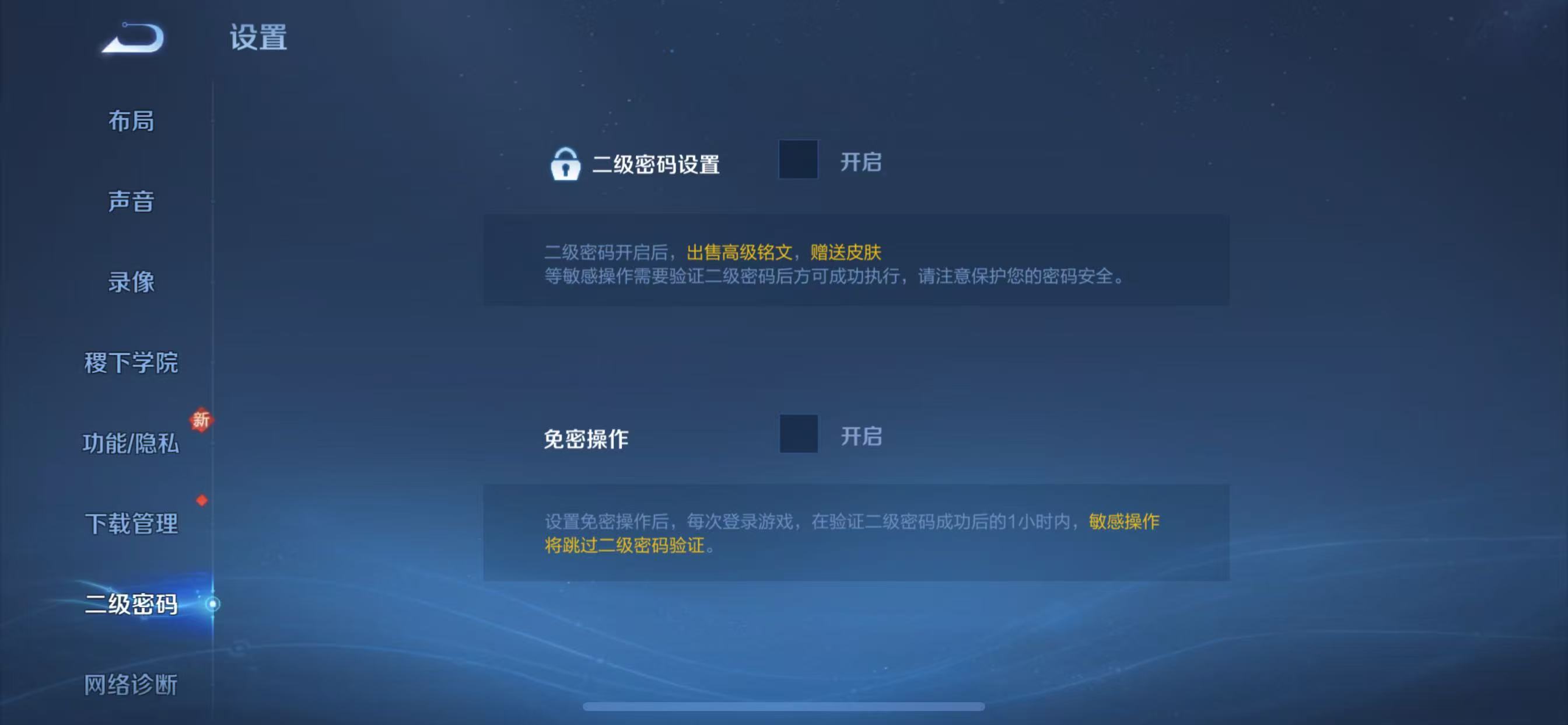 WZ3268712王者荣耀账号详情图17 WZ3268712王者荣耀账号详情图17