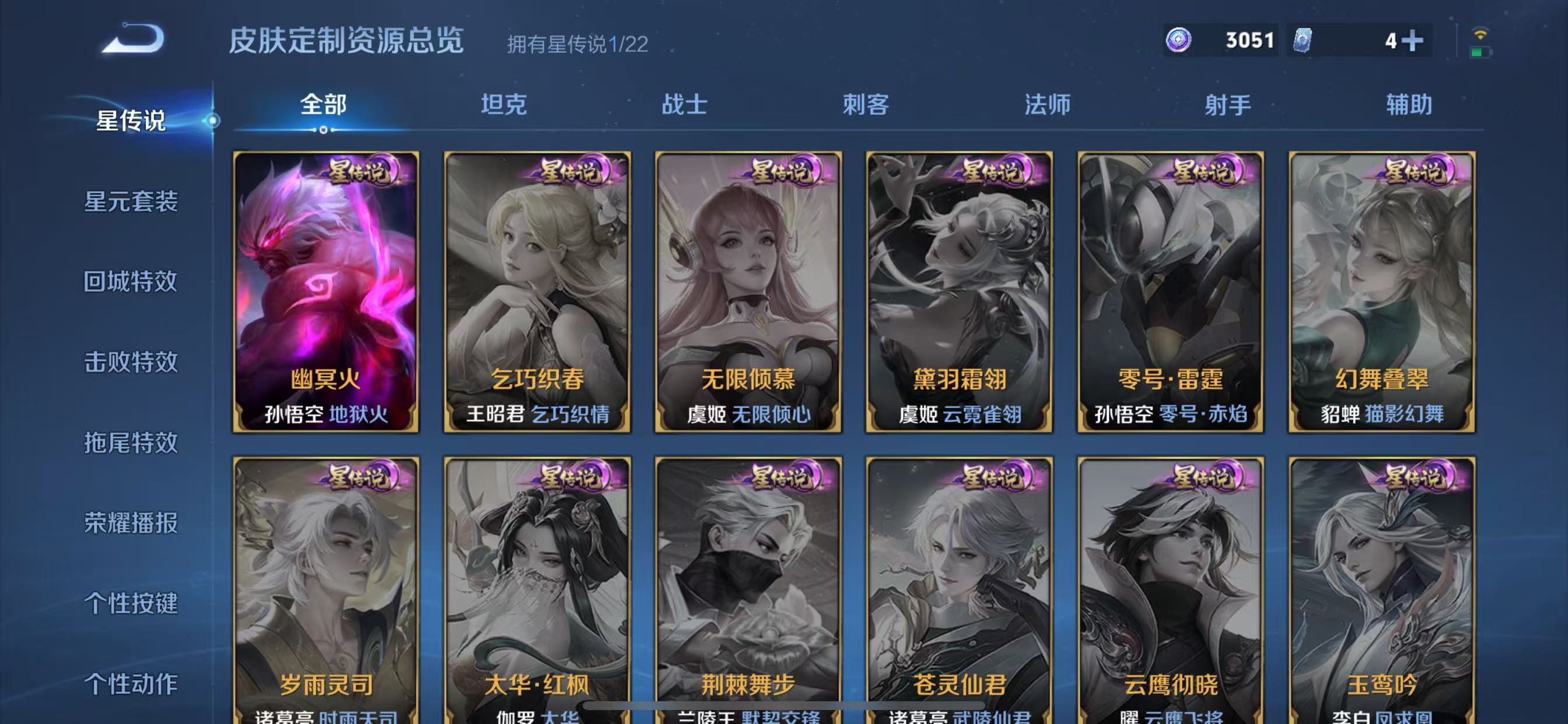 WZ3268712王者荣耀账号详情图13 WZ3268712王者荣耀账号详情图13