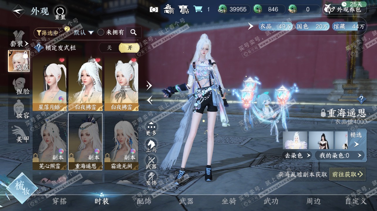 NSH322429逆水寒手游账号详情图6