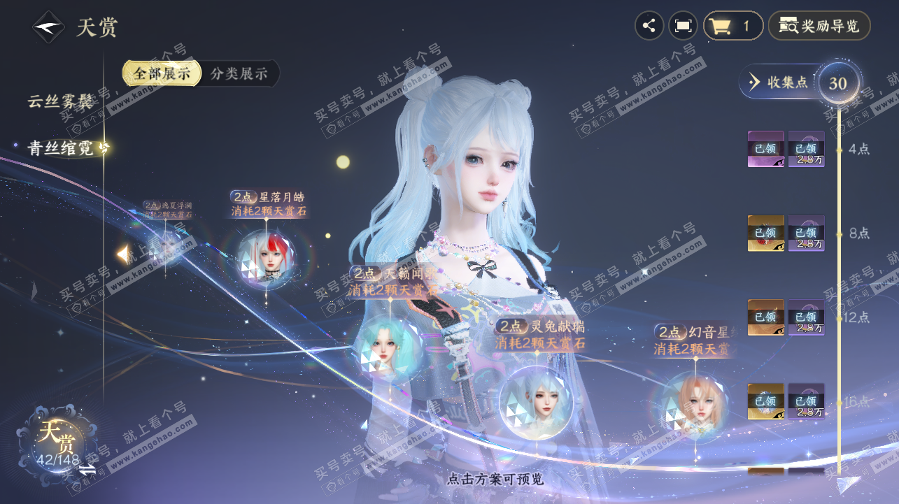 NSH322429逆水寒手游账号详情图20