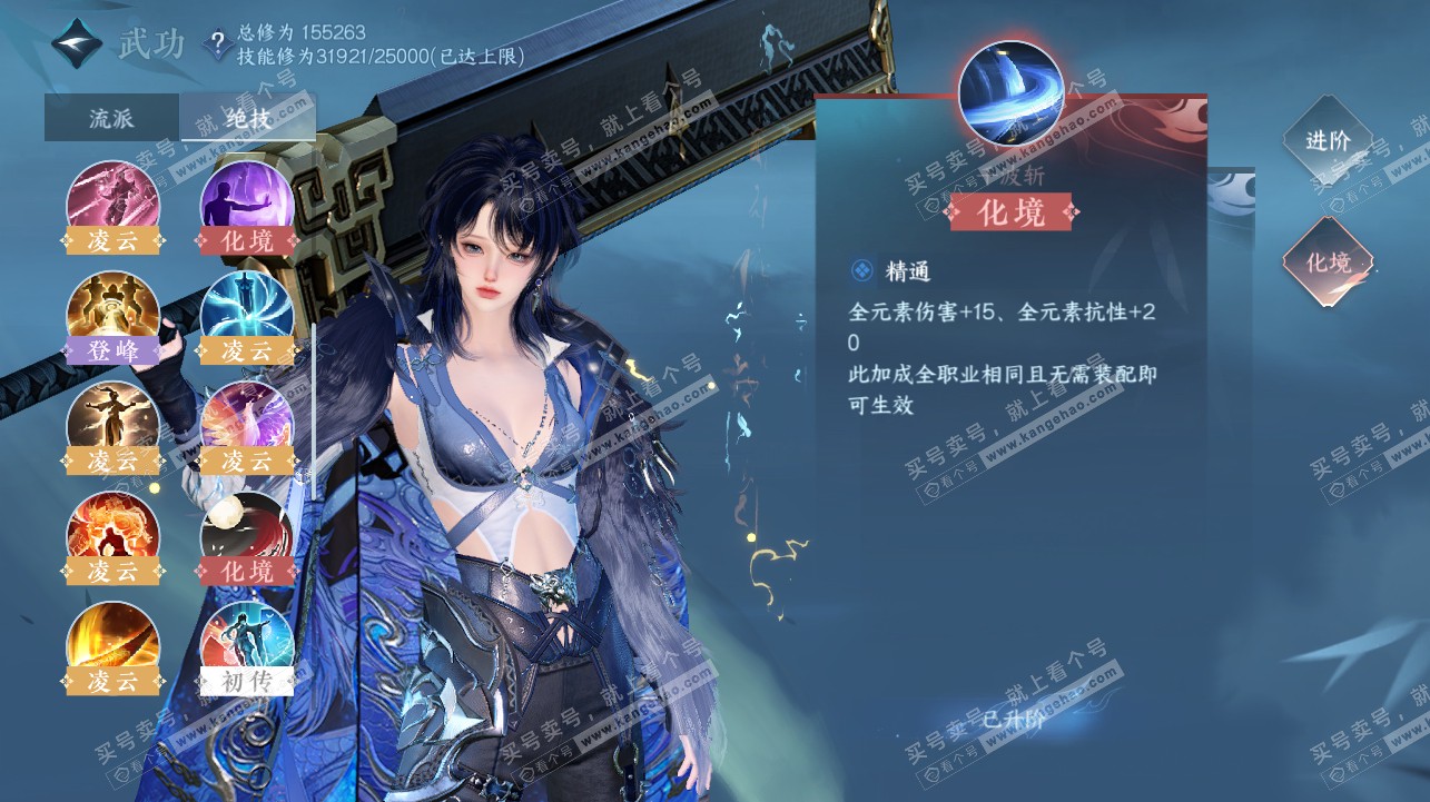 NSH322429逆水寒手游账号详情图40