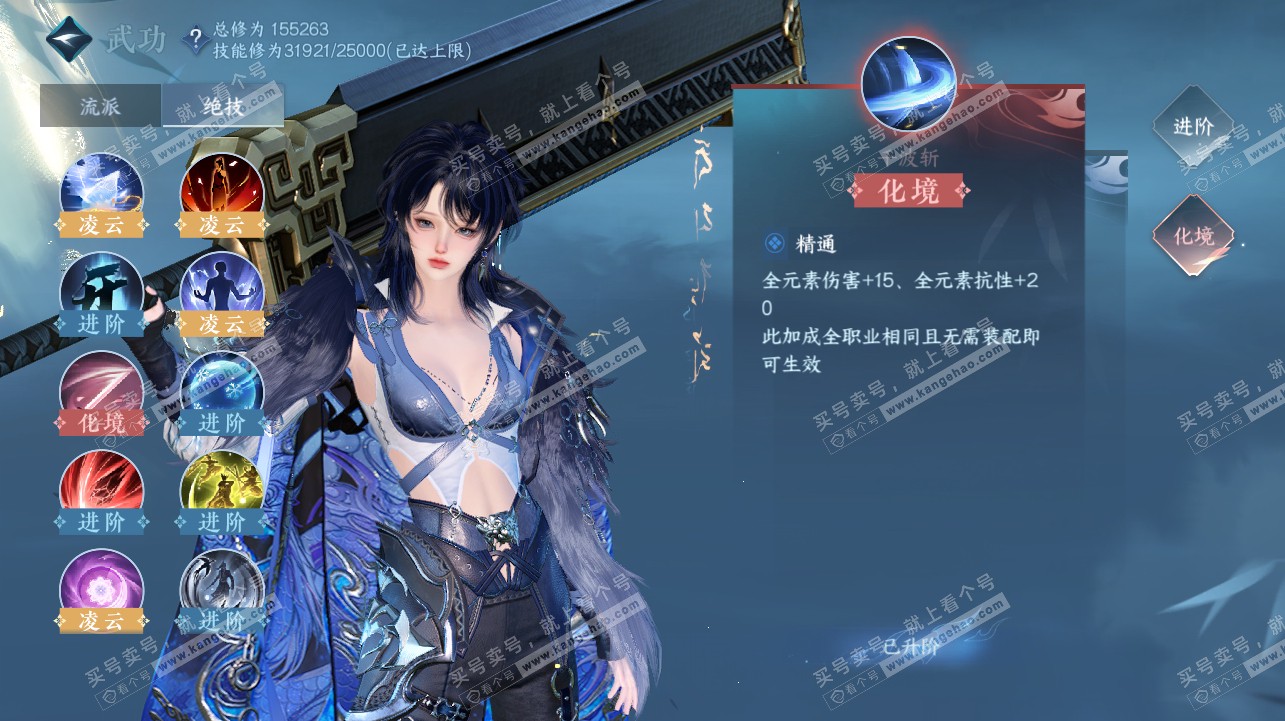 NSH322429逆水寒手游账号详情图39
