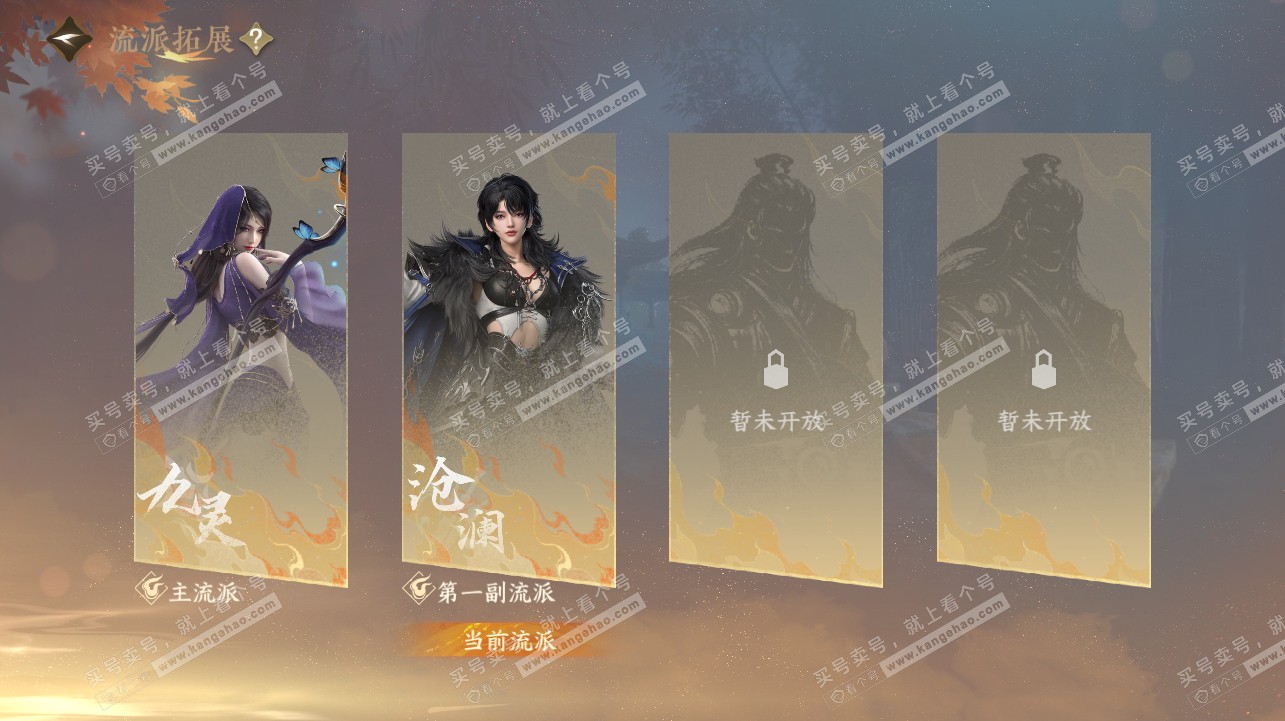 NSH322429逆水寒手游账号详情图62