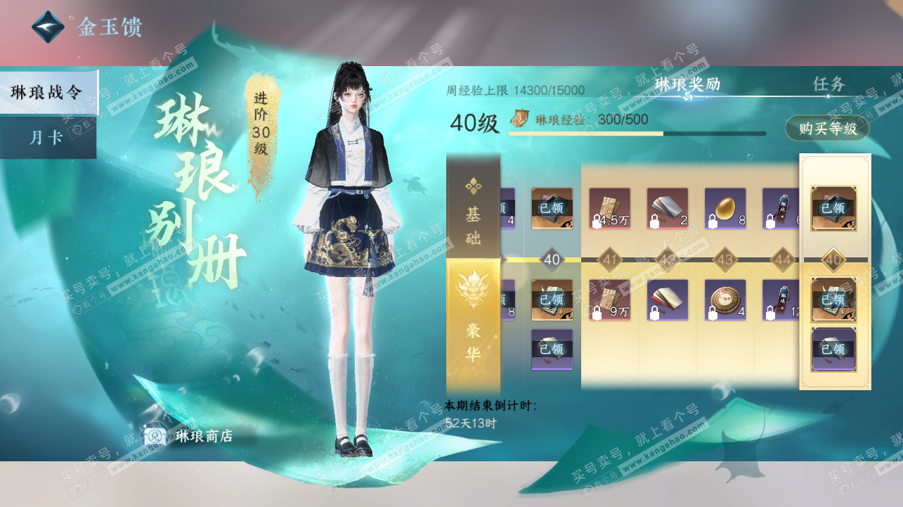 NSH322429逆水寒手游账号详情图63