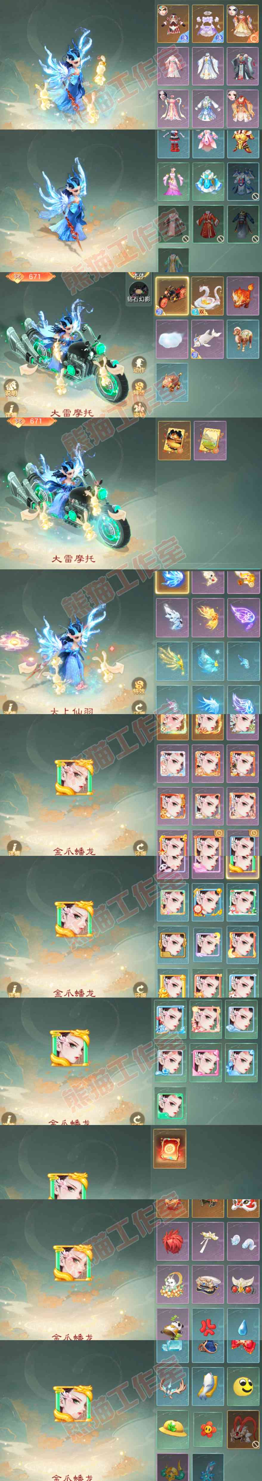 76825大话西游账号详情图10