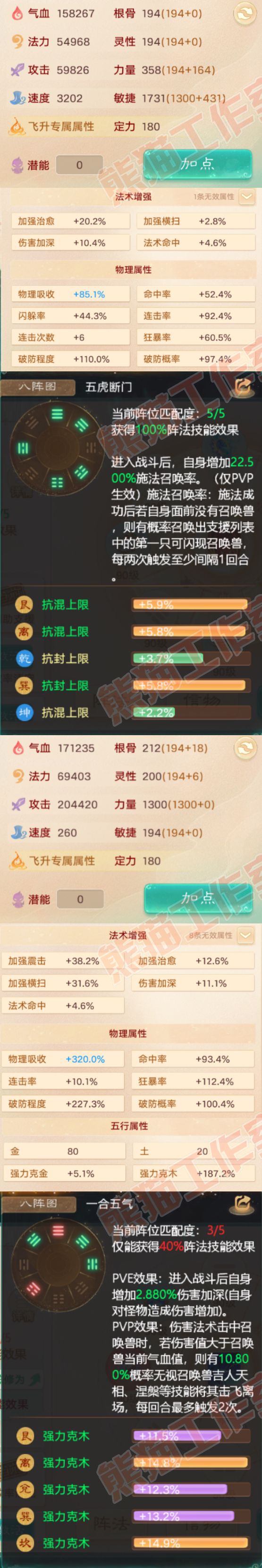 76825大话西游账号详情图2