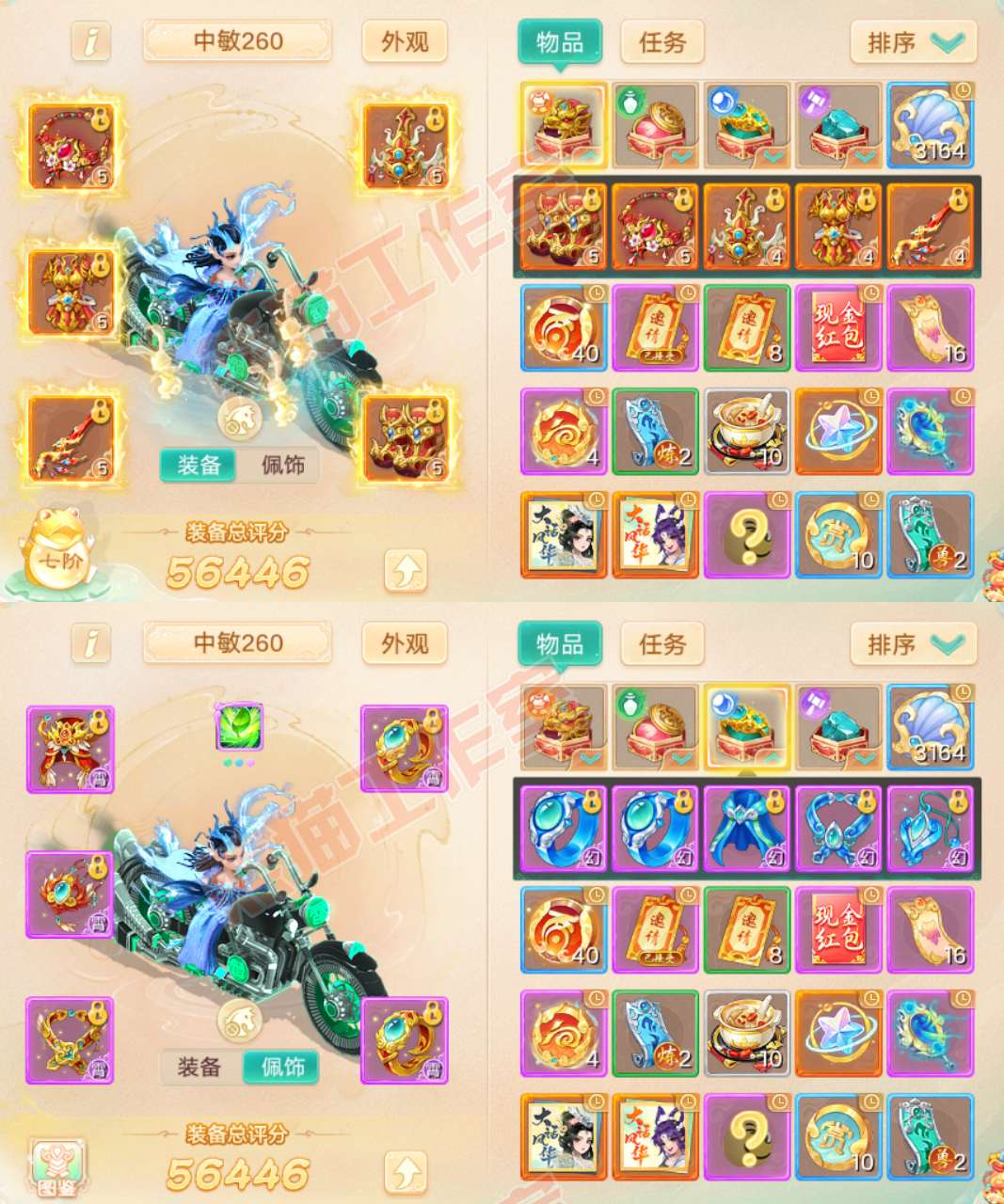 76825大话西游账号详情图1